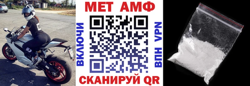 Amphetamine Premium Бородино
