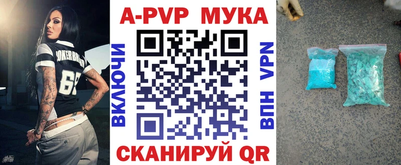 что такое   Бородино  Alfa_PVP Соль 