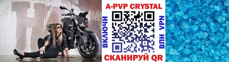A-PVP Crystall Бородино