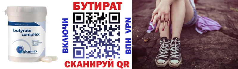 Бутират оксана  купить наркотики цена  Бородино 
