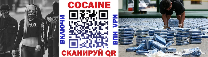 Кокаин FishScale  Бородино 