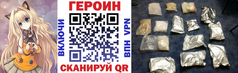 ГЕРОИН белый  гидра tor  Бородино  дарнет шоп 