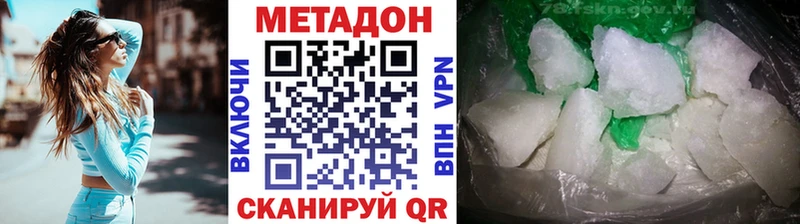 Метадон methadone  даркнет сайт  Бородино 